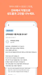 갓바이블 - 성경 읽기 리워드앱 screenshot