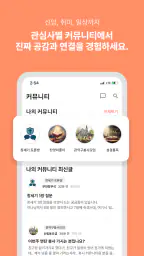 갓바이블 - 성경 읽기 리워드앱 screenshot