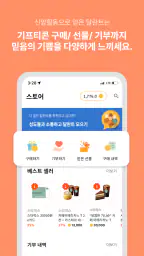 갓바이블 - 성경 읽기 리워드앱 screenshot
