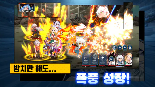 갓오브하이스쿨 체인지: 방치형 RPG screenshot