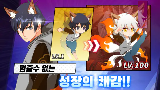 갓오브하이스쿨 체인지: 방치형 RPG screenshot