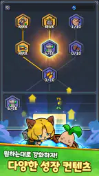 갓쳐 : 방치형 타워 디펜스 궁수 키우기 RPG screenshot