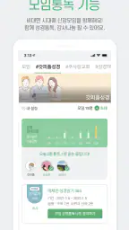 갓피플성경 screenshot