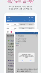 갓피플성경 screenshot