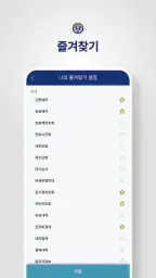 강남세브란스 screenshot