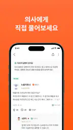 강남언니: 피부 / 성형 병원 미용 뷰티, 성형어플 screenshot