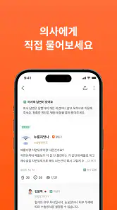 강남언니: 피부 / 성형 병원 미용 뷰티, 성형어플 screenshot