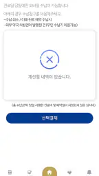 강동경희대학교병원 screenshot