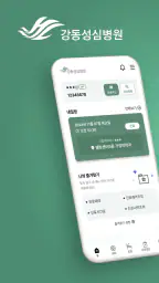 강동성심병원 screenshot