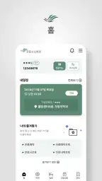 강동성심병원 screenshot