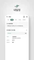 강동성심병원 screenshot
