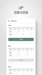 강동성심병원 screenshot