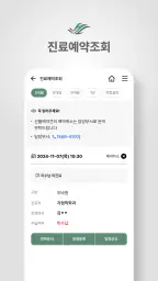 강동성심병원 screenshot