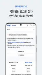 강북삼성병원 screenshot