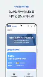강북삼성병원 screenshot