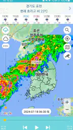 강우레이더 - 강수량 CCTV영상 screenshot