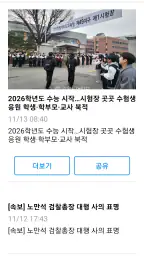 강원도민일보 screenshot