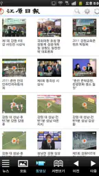 강원일보 screenshot