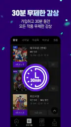강툰 - 강력한 무협만화의 탄생 screenshot
