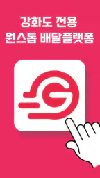 강화N screenshot