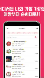 강화N screenshot