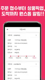 강화N screenshot