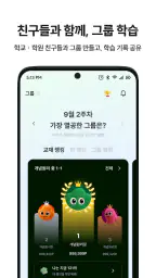 개념원리ai - 중고등 수학, 기출, 내신, 모의평가 screenshot