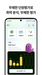 개념원리ai - 중고등 수학, 기출, 내신, 모의평가 screenshot