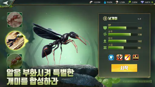 개미 군단 screenshot