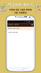 개역개정 참쉬운성경 screenshot