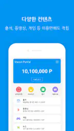 개이득 - 쉽게 쌓이는 포인트(문상, 이모티콘)리워드앱 screenshot