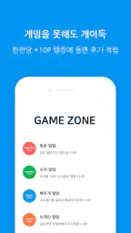 개이득 - 쉽게 쌓이는 포인트(문상, 이모티콘)리워드앱 screenshot