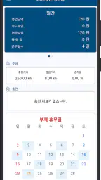 개인택시 운행관리 screenshot