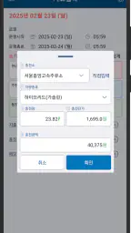 개인택시 운행관리 screenshot