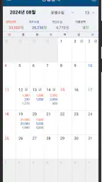 개인택시 운행관리 screenshot