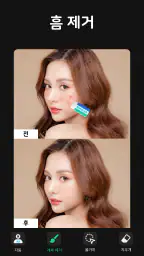 개체지우기, 개체제거&사진편집어플:Pic Retouch screenshot