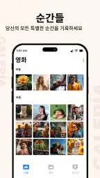 갤러리 screenshot