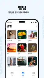 갤러리 screenshot