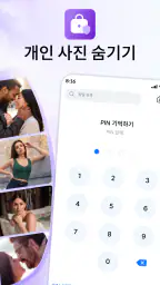 갤러리 볼트 screenshot