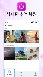 갤러리 볼트 screenshot