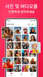 갤러리 - 사진 갤러리 screenshot
