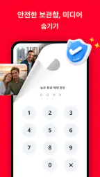 갤러리 - 사진 갤러리, 사진 보관함(Vault) screenshot