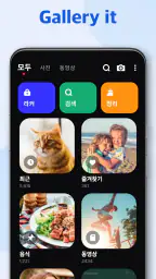 갤러리 - 사진, 앨범, 사진정리어플 screenshot
