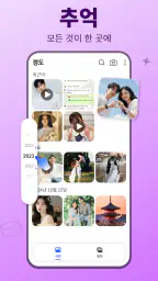 갤러리: 사진정리, 앨범 보관함 screenshot