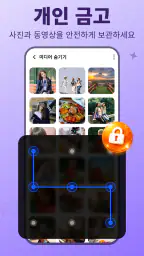 갤러리: 사진정리, 앨범 보관함 screenshot