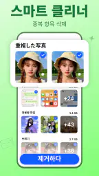갤러리: 사진정리, 앨범 보관함 screenshot