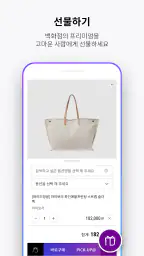 갤러리아몰 screenshot