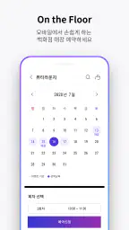 갤러리아몰 screenshot