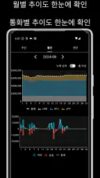 거래 노트 screenshot