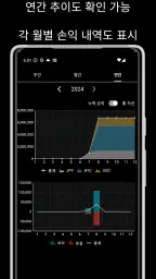 거래 노트 screenshot